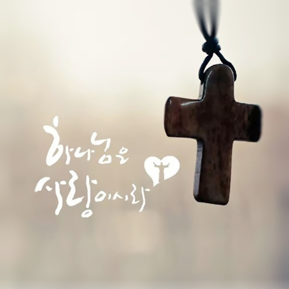 love (사랑)
